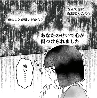 『「君の住所知ってるよ」ライブ配信中ヤバいファンに狙われました』より