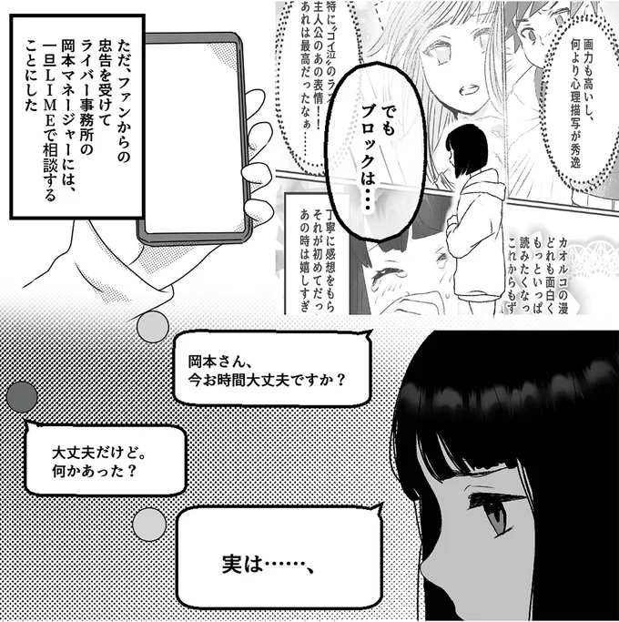 でもブロックは…