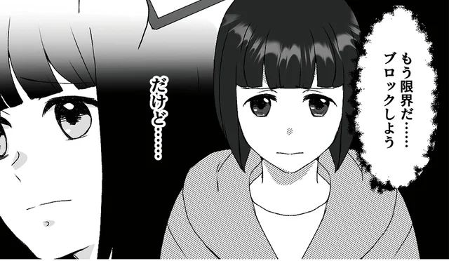 ブロックするべき？嫉妬心からライブ配信を荒らし始めた古参リスナー／「君の住所知ってるよ」（3）