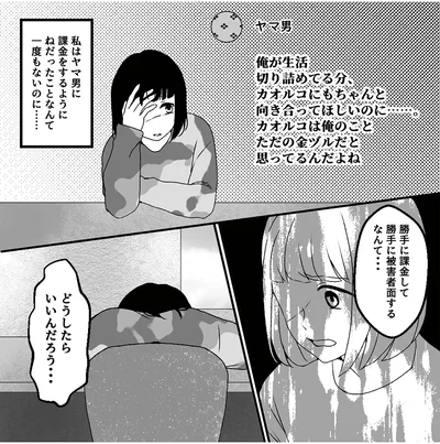 どうしたらいいんだろう…