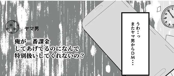 なんで特別扱いしてくれないの?