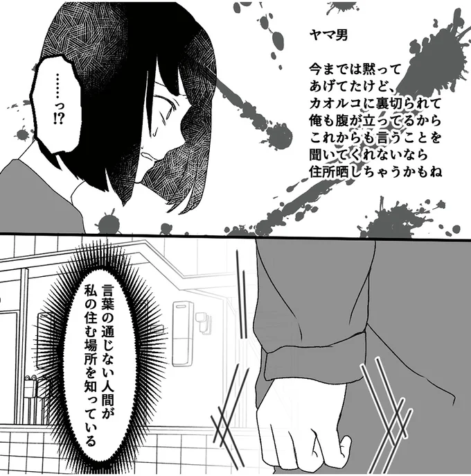 住所晒しちゃうかもね