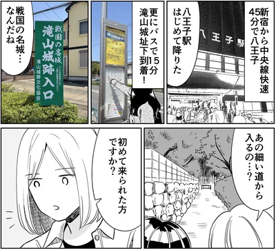 滝山城址に到着