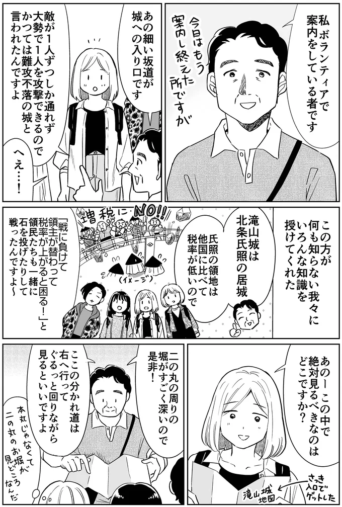 ボランティアの方に出会って…