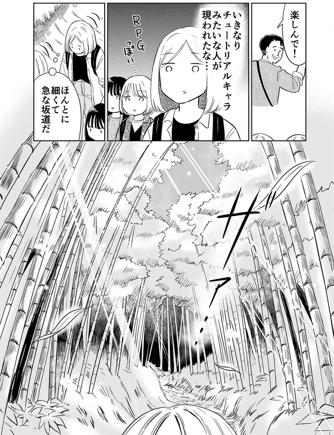 チュートリアルキャラみたいな人が現れた
