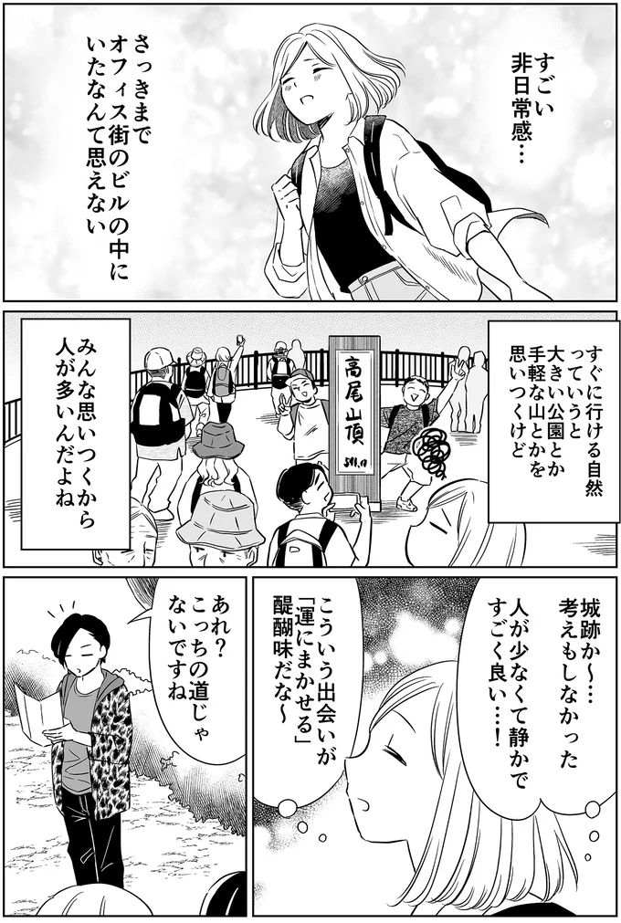 運に任せる醍醐味だな〜