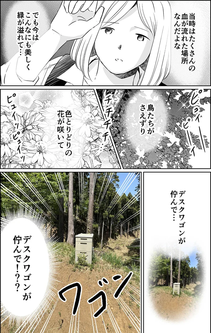 デスクワゴンが佇んで！？！？