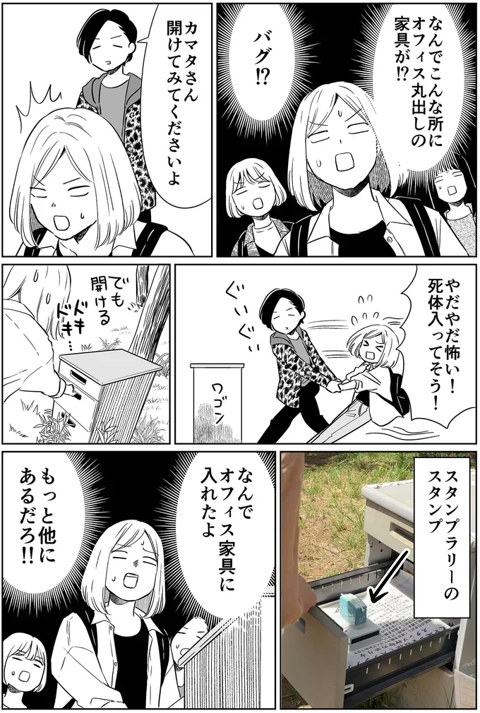 なんでオフィス家具に入れたよ