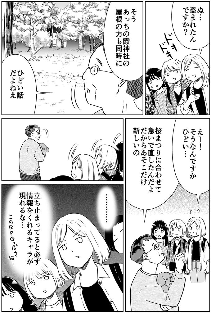 必ず情報をくれるキャラが現れるな…