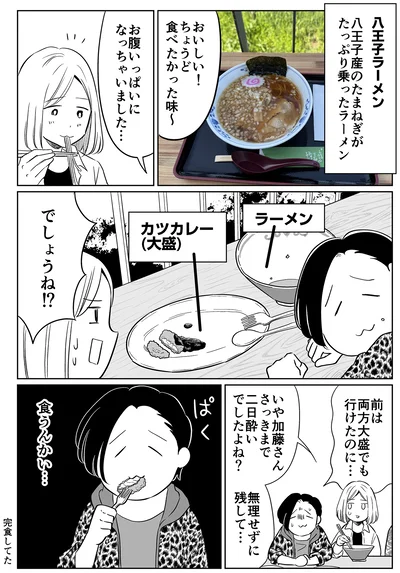 食うんかい…