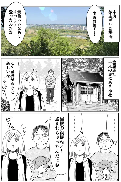  景色いいなぁ〜