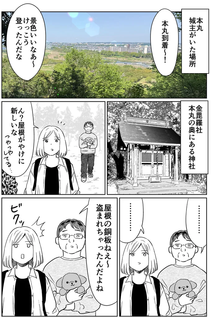 景色いいなぁ〜