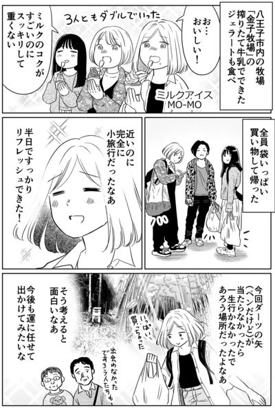  半日ですっかりリフレッシュできた！