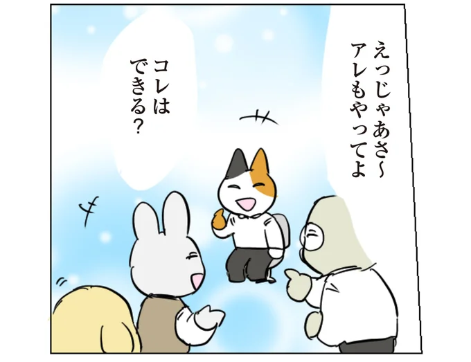 アレもやってよ　コレはできる？