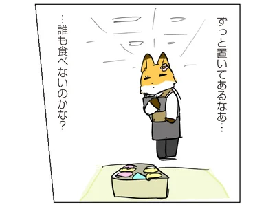 ずっと置いてあるなあ…