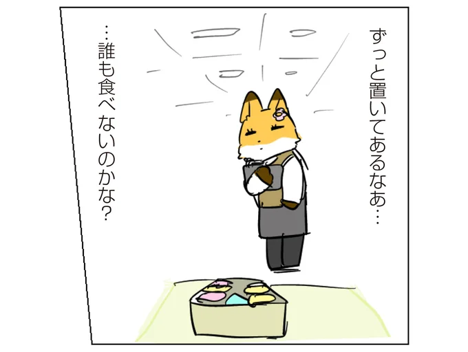ずっと置いてあるなあ…
