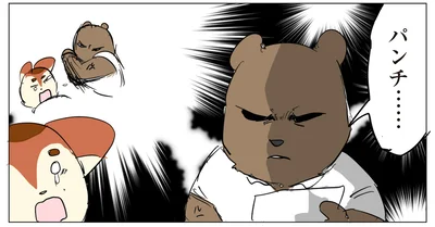 パンチ……