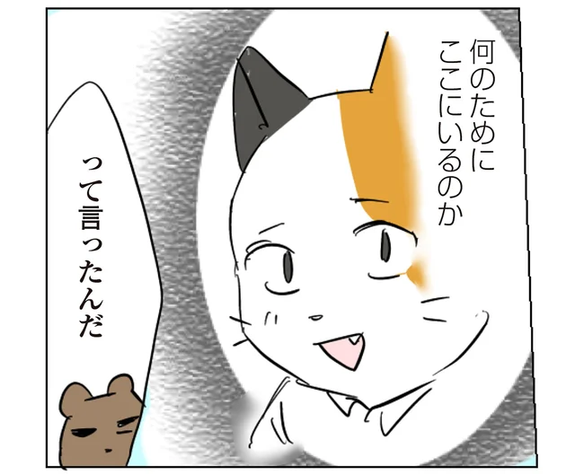 言い方に誤魔化される？ いちいち哲学的なことを言う社員の話