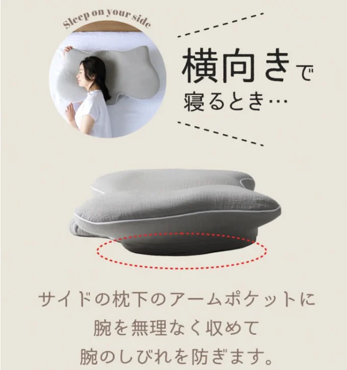 横寝枕 MUGON2 SU-ZI 