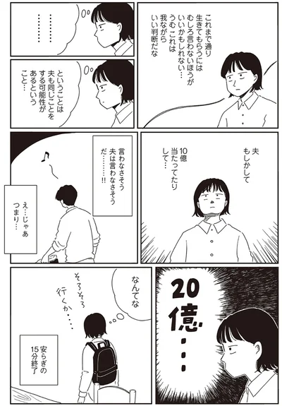 安らぎの15分終了