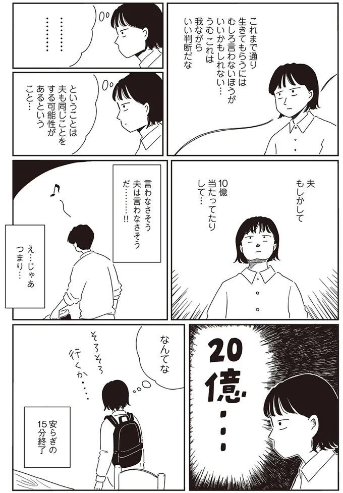 安らぎの15分終了