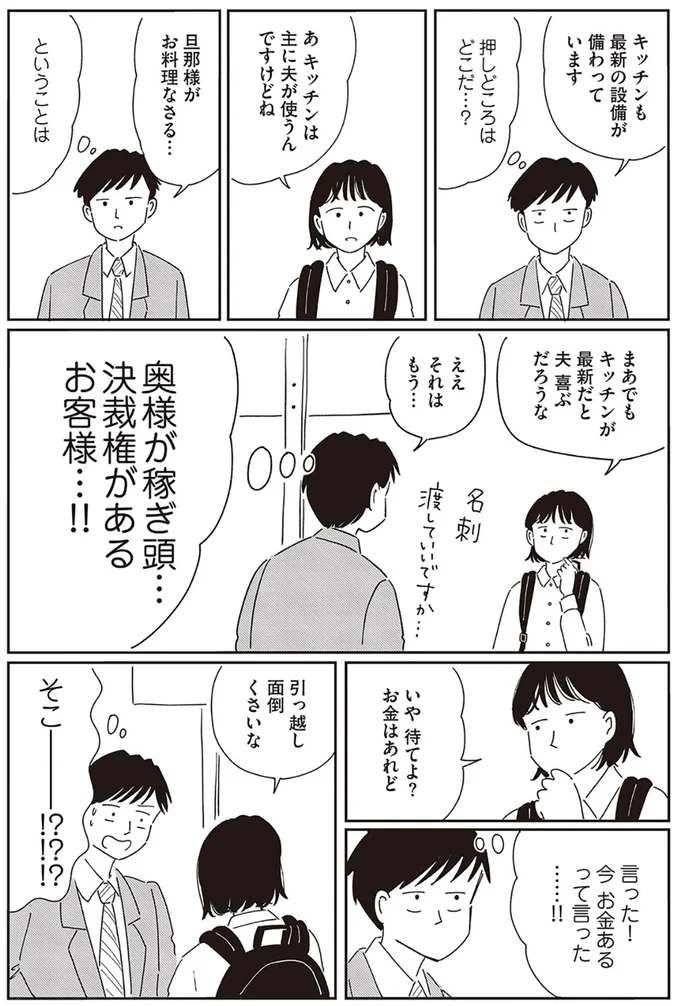引っ越し面倒くさいな