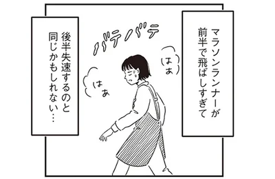 パートは楽しいけれど残業時に失速。省エネ接客の重要性を知った日／小川千雪の妄想録（5）