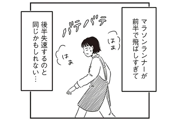 パートは楽しいけれど残業時に失速。省エネ接客の重要性を知った日／小川千雪の妄想録（5）