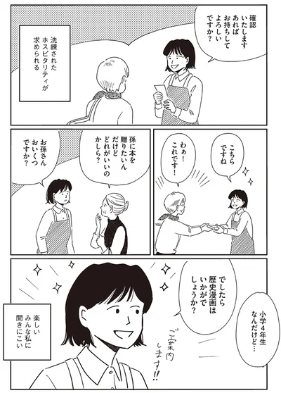 みんな私に聞きにこい