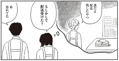 ミスの犯人は…