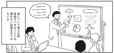 目指すべきは…