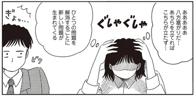 ああ、八方塞がりだ！ より良い傘のアイデアを考えるほど壁にぶつかって／小川千雪の妄想録（11）