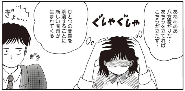ああ、八方塞がりだ！ より良い傘のアイデアを考えるほど壁にぶつかって／小川千雪の妄想録（11）