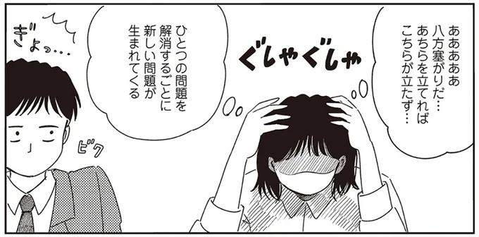 八方塞がりだ