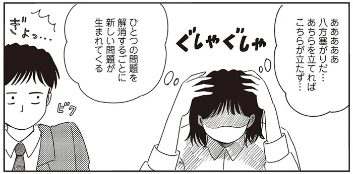 ああ、八方塞がりだ！ より良い傘のアイデアを考えるほど壁にぶつかって／小川千雪の妄想録（11）