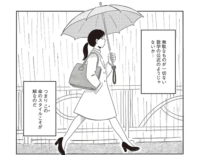 考え抜いて気付いたこと。もしや今の傘の形が一番理想なのではないか／小川千雪の妄想録（12）