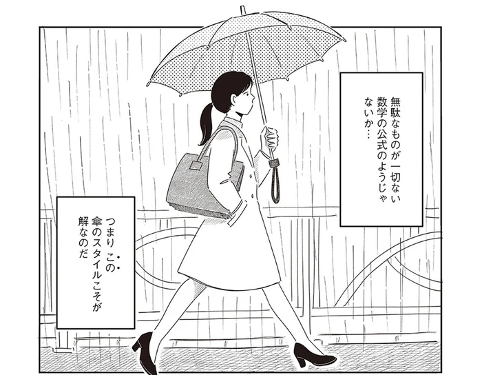 考え抜いて気付いたこと。もしや今の傘の形が一番理想なのではないか／小川千雪の妄想録（12）