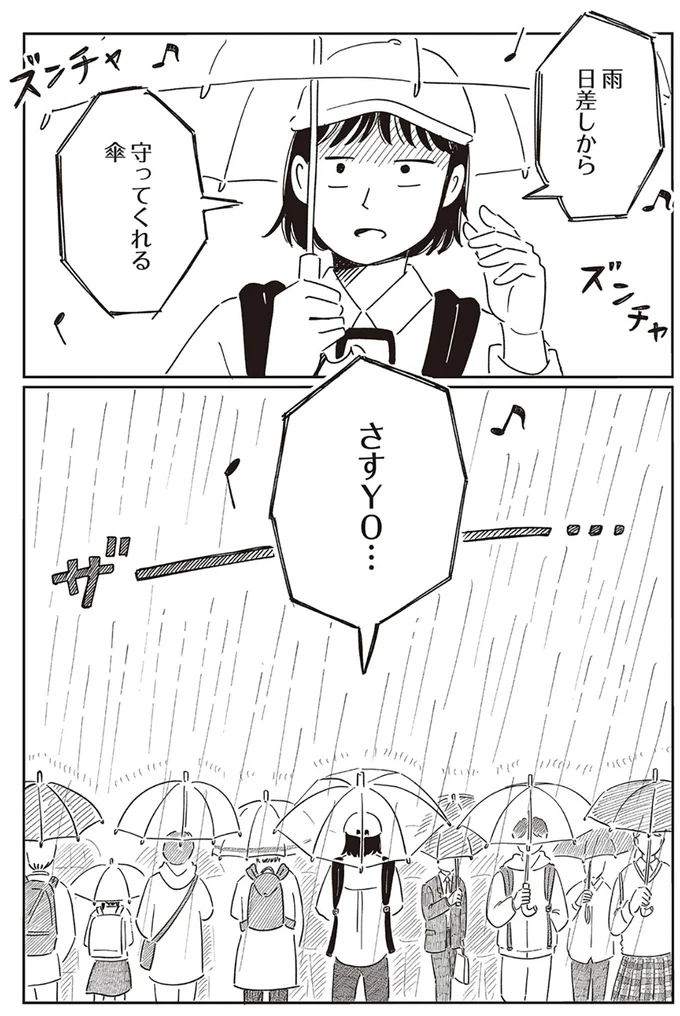 さすYO…