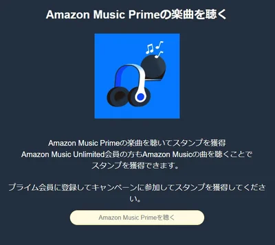 スタンプラリーの対象に