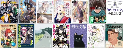 読み放題タイトルは500万冊以上