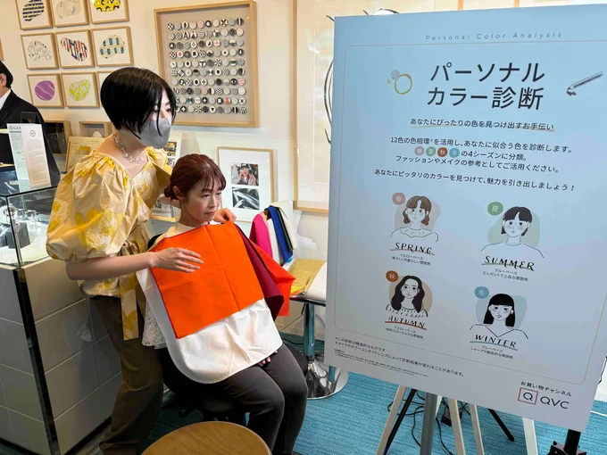 ぴったりの色を見つけるパーソナルカラー診断