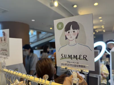 ベースカラー別のお洋服の提案も