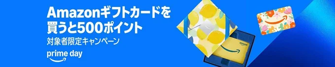 このバナーが表示されたらおめでとうございます、見事対象者です！