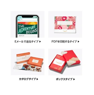 対象商品