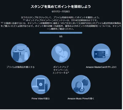 スタンプラリー対象