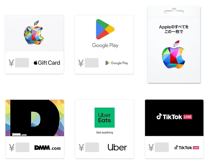 AppleやU-NEXT、Uber、TikTok、GooglePlayなどなど