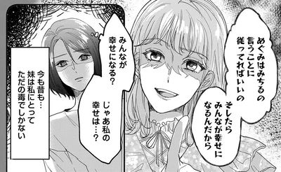 私にとってただの毒