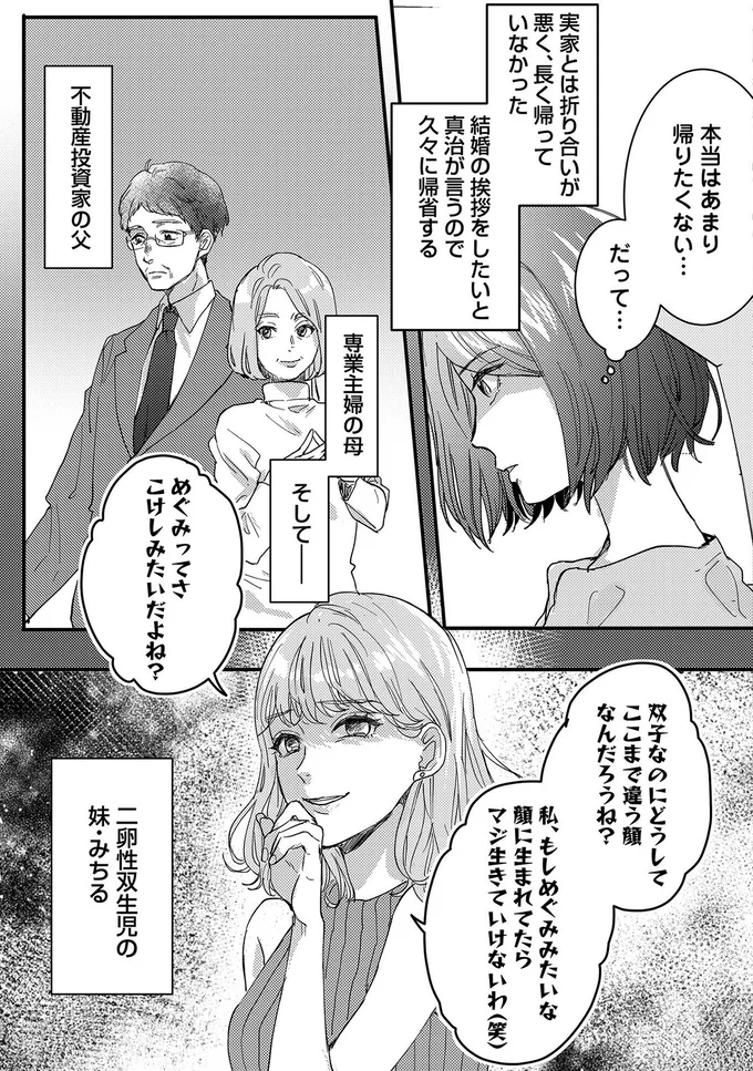 本当はあまり帰りたくない…