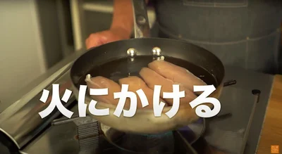 ささみがかぶるくらいの水を注ぎ、火にかける