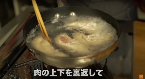 肉の上下を返す